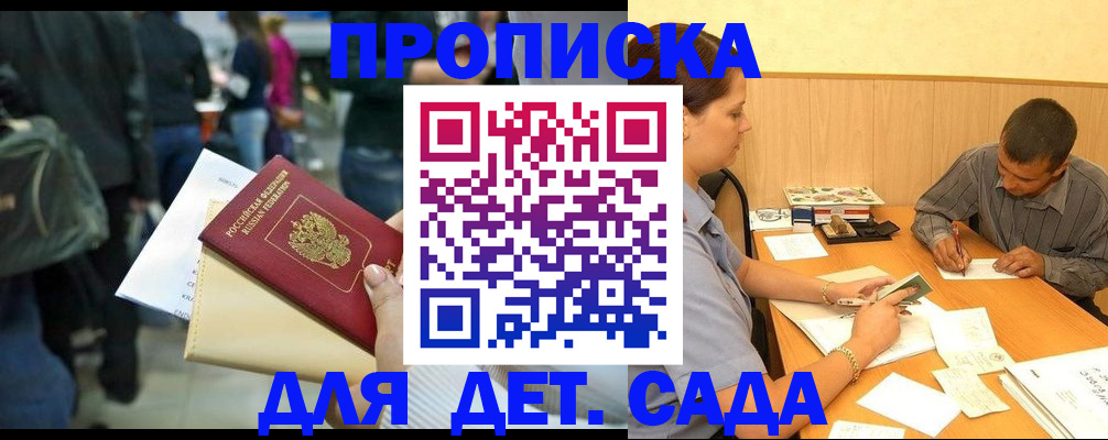 временная регистрация в Нижней Салде