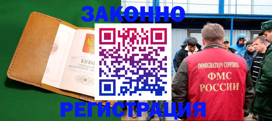 прописка 2025 в Нижней Салде