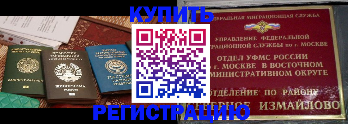 временная регистрация надежно в Нижней Салде