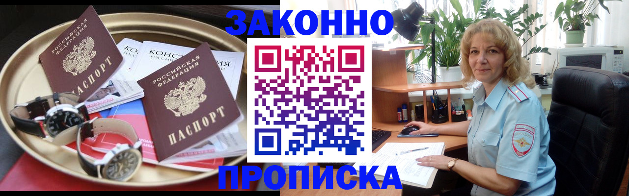 прописка в квартире в Нижней Салде