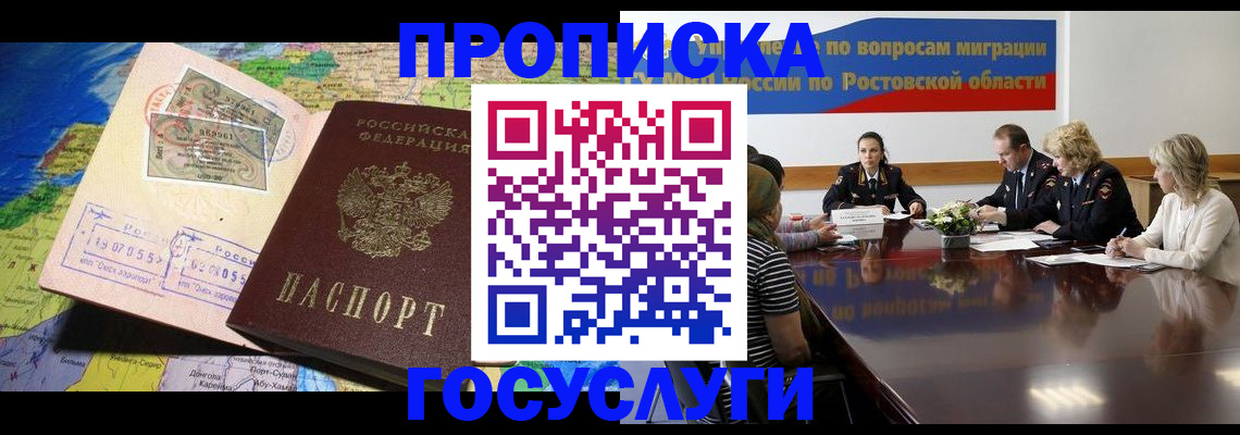 прописка ребенка в Нижней Салде