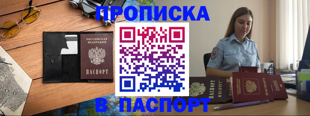 прописка гарантия в Нижней Салде